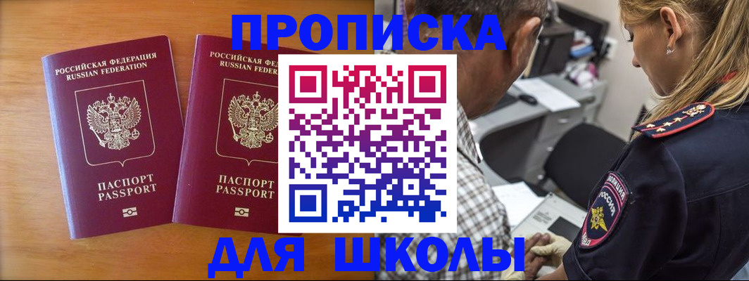 временная регистрация собственник в Ставрополе